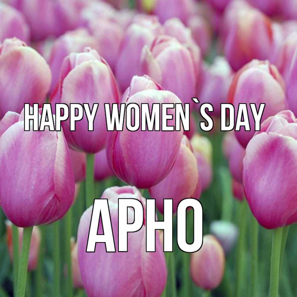 Greetings card с именем, Арно happy women`s day на международный женский день 3 Greetings with text for free download 